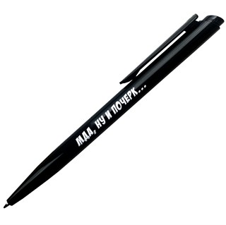 Ручка "Почерк"