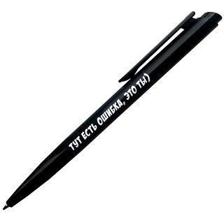 Ручка "Ошибка"