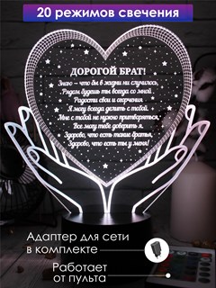 Оригинальный подарок брату сердце в руках ночник SIBMAGIC S048