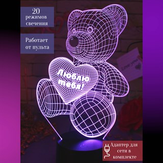 Ночник Медвежонок SIBMAGIC S008