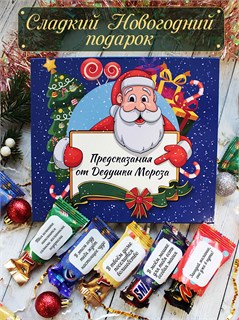 Подарочный набор конфет 