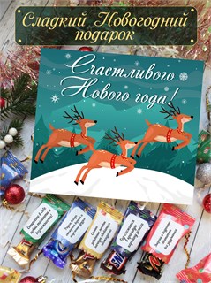 Подарочный набор конфет 