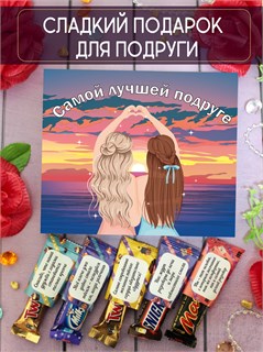 Подарочный набор конфет 
