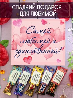 Подарочный набор конфет 