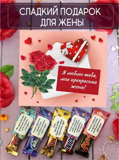 Подарочный набор конфет 